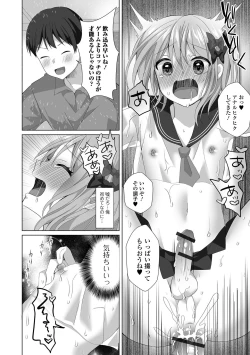 Page 14 of Gekkan Web Otoko no Ko-llection! S Vol. 91