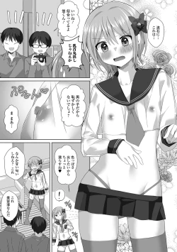 Page 7 of Gekkan Web Otoko no Ko-llection! S Vol. 91