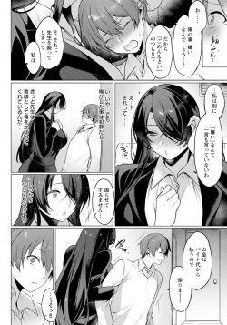 Page 112 of ANGEL Club 2023-12