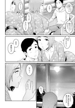 Page 296 of ANGEL Club 2023-12