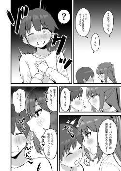Page 10 of Onee-chan wa    Succubus!?