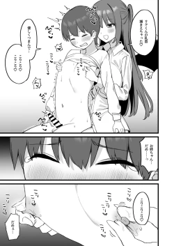 Page 27 of Onee-chan wa    Succubus!?