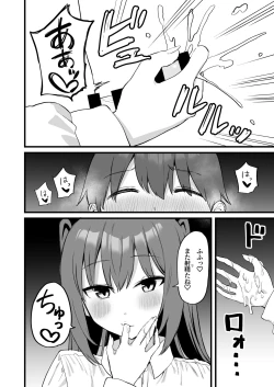 Page 36 of Onee-chan wa    Succubus!?