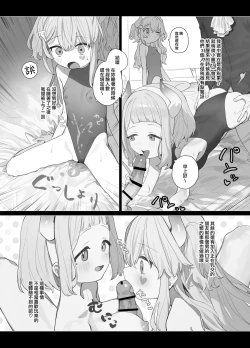 Page 13 of Yuruiko NTR Houkoku "Halloween Hen"