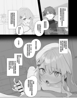 Page 4 of Yuruiko NTR Houkoku "Halloween Hen"