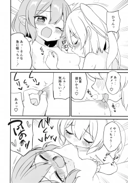 Page 17 of Remi Furan Tadaima Hatujyoucyuu!?