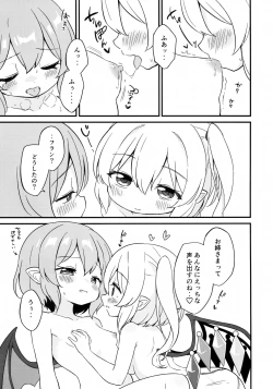 Page 18 of Remi Furan Tadaima Hatujyoucyuu!?