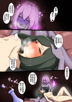 Page 39 of Uchi no Ko ga Ecchi na Teki to Tatakatte Haiboku suru Hanashi