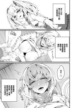 Page 7 of Najinda Karada no Haitoku