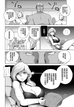Page 4 of Rinjoku Juurin