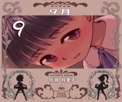 Page 1 of Suki ni Shite Yo Ka Yo