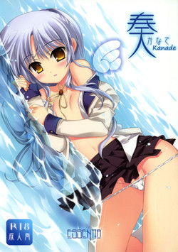 Download Kanade