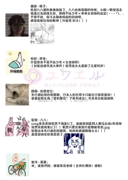 Page 28 of Kyōshi no orera wa shite mo īdesho?| 即使是教师我们也是可以做的吧？～超认真老师敌不过轻浮男老师～ 1