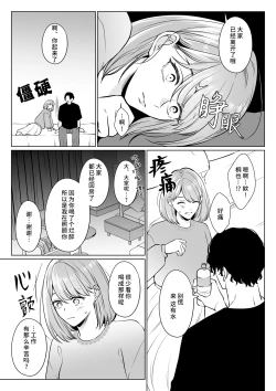 Page 15 of motokare tōya no ai wa omokute yuganderu | 前任桐也沉重而又扭曲的爱