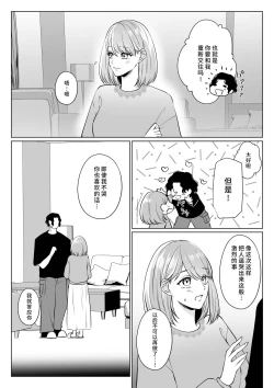 Page 40 of motokare tōya no ai wa omokute yuganderu | 前任桐也沉重而又扭曲的爱