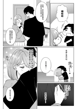 Page 41 of motokare tōya no ai wa omokute yuganderu | 前任桐也沉重而又扭曲的爱
