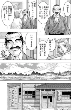 Page 17 of Yome Kui1