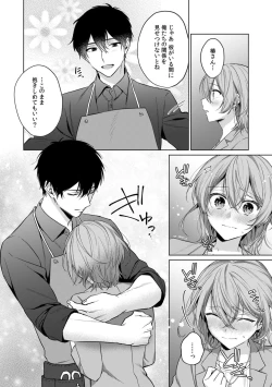 Page 18 of Ohanayago no Tennai de Amaku Torokeru ~ 1-2