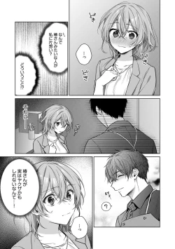Page 35 of Ohanayago no Tennai de Amaku Torokeru ~ 1-2