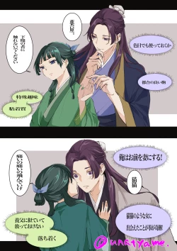 Page 15 of Kusuriya rogu 2