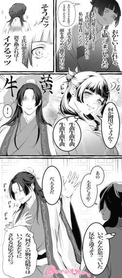 Page 17 of Kusuriya rogu 2