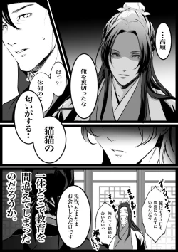 Page 2 of Kusuriya rogu 2