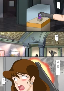 Page 14 of Fujiko Chijoku no Botebara Choukyou