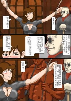 Page 16 of Fujiko Chijoku no Botebara Choukyou