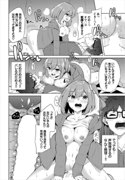 Page 16 of Ecchi Camp ~Yarimoku Yagai Katsudou2