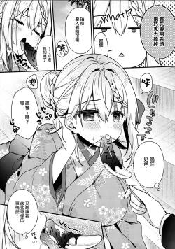 Page 6 of Perth-chan Choco Banana no Tabekata Shitteru?
