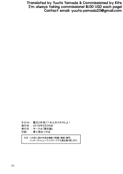 Page 29 of Gikei to Nakayoku? Otona no Sumo Shiyo!