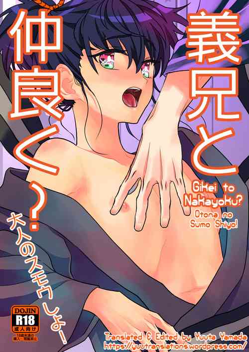 Download Gikei to Nakayoku? Otona no Sumo Shiyo!