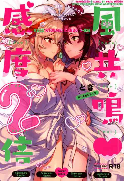 Download Kaze Kyoumei Kando 2-bai