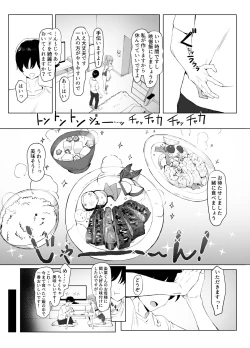 Page 108 of Seikoui Jisshuu 2