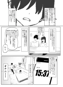 Page 54 of Seikoui Jisshuu 2