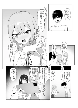 Page 77 of Seikoui Jisshuu 2