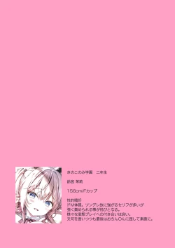 Page 19 of Houkago Bunnygirl 2 - BUNNYGIRL MATSURI SUZUMIYA