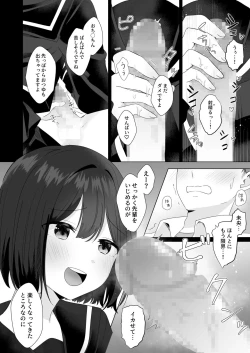 Page 18 of Mata Shikoshiko Shite Agemashou ka? Senpai