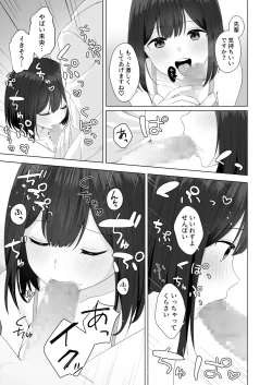 Page 27 of Mata Shikoshiko Shite Agemashou ka? Senpai