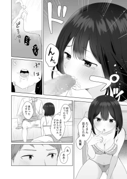 Page 28 of Mata Shikoshiko Shite Agemashou ka? Senpai