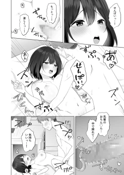 Page 40 of Mata Shikoshiko Shite Agemashou ka? Senpai