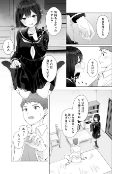 Page 5 of Mata Shikoshiko Shite Agemashou ka? Senpai