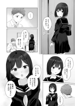 Page 6 of Mata Shikoshiko Shite Agemashou ka? Senpai