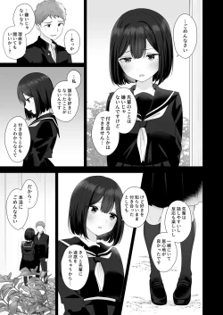 Page 9 of Mata Shikoshiko Shite Agemashou ka? Senpai