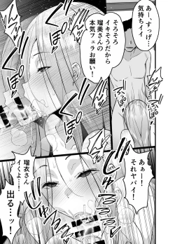 Page 15 of Hitozuma Matching Appli de Papakatsu NTR ni Hamacchatta Dekachichi Okaa-san