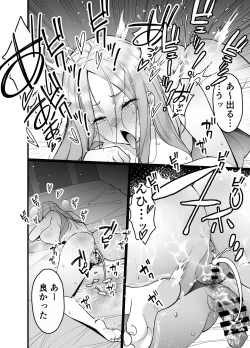 Page 30 of Hitozuma Matching Appli de Papakatsu NTR ni Hamacchatta Dekachichi Okaa-san