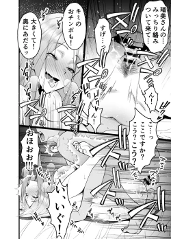 Page 62 of Hitozuma Matching Appli de Papakatsu NTR ni Hamacchatta Dekachichi Okaa-san