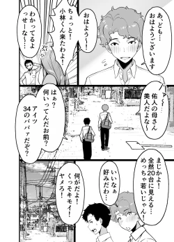 Page 6 of Hitozuma Matching Appli de Papakatsu NTR ni Hamacchatta Dekachichi Okaa-san
