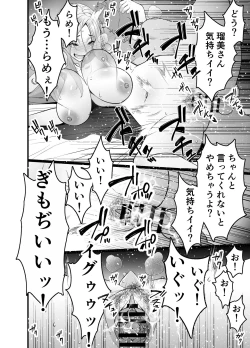 Page 72 of Hitozuma Matching Appli de Papakatsu NTR ni Hamacchatta Dekachichi Okaa-san