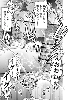 Page 79 of Hitozuma Matching Appli de Papakatsu NTR ni Hamacchatta Dekachichi Okaa-san